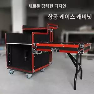 이동식 음향 랙케이스 콘솔 충격방지 선반 무대 하드