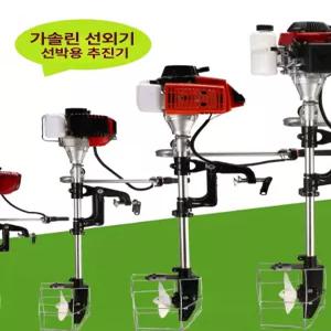 해양 프로펠러 보트 선외기 가솔린 엔진 모터 고무보트