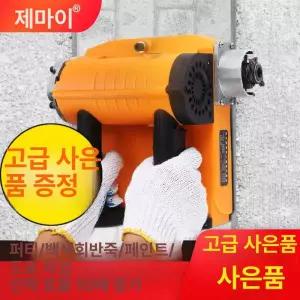 시멘트 콘크리트 벽 긁어내는기계 대패 전동 샌딩기