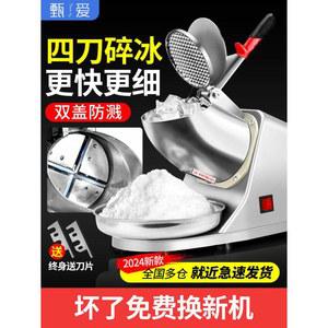 팥빙수기계 슬러시 빙수 눈꽃빙수기 제빙기 설빙 자동 가정용