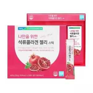농협 나만을위한 석류콜라겐 젤리스틱 -감사 선물세트-