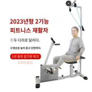 자전거 실내 뇌전증 손발 뇌경색 요양 2가지기능 병원