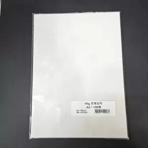 A4사이즈 45g 트레싱지 기름종이 비치는종이 미농지