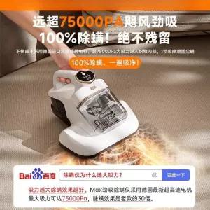 25년형 침구청소기 독일기술 기본 35000Pa 집먼지진드기제거 청소기 모델