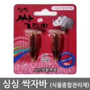 싱싱 싹자바 (식물종합관리제)보호제 리약 영양제 화분 전용 고급 부족 가정용 분재 관엽 용제