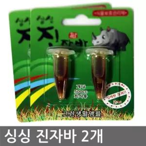 싱싱 진자바 (2개) 식물보호관리제제 리약 보호 영양제 화분 전용 고급 부족 가정용 분재 관엽 용제