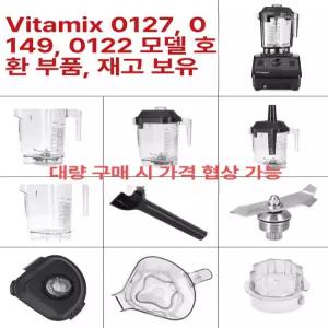 바이타믹스 컨테이너볼 호환용 콰이어트원 믹서기 1.4L