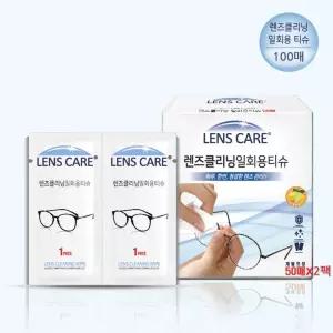 일회용 안경티슈 안경클리너 스마트폰클리너 렌즈클리너 100매 [m7B83D6]