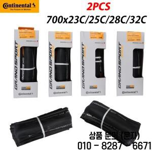 Continental ULTRA SPORT Ⅲ GRAND RACE 자전거 타이어 700x23C/25C/28C 도로 차량용 접이식 안티 펑크