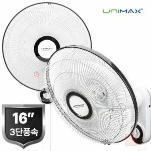 유니맥스 대형 16인치 업소용 벽걸이선풍기 3엽낡 좌우회전 상하 각도조절 사무실 매장 식당 가정용 벽 선풍기