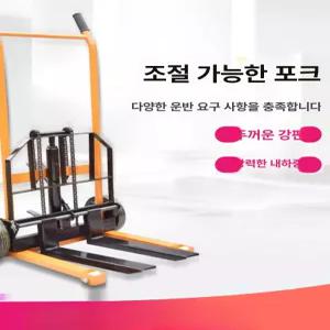 스태커 리프트 수동 적재기 자키 유압식 지게차 핸드