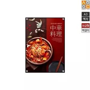 액자 A3 전시 포스터 자석 FF 메뉴판 광고 벽걸이 투