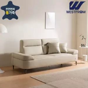 [웨스트프롬] 럭셔리 러브) 천연면피통가죽 3인용 소파