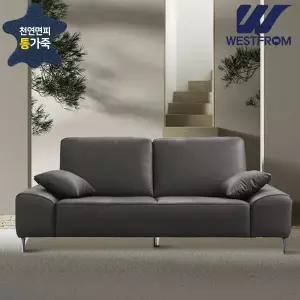 [웨스트프롬] 럭셔리 젠느) 천연면피통가죽 3인용 소파