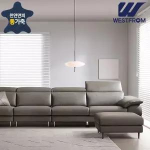 [웨스트프롬] 디오스 천연면피통가죽 6인용 소파 + 오토만