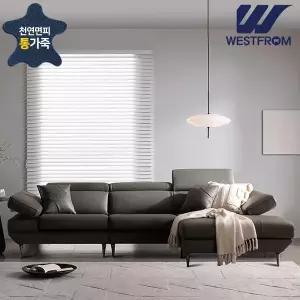 [웨스트프롬] 빈센스 천연면피통가죽 3.5인용 카우치 소파