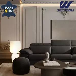 [웨스트프롬] 디오스 천연면피통가죽 3.5인용 소파