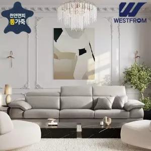 [웨스트프롬] 디오스 천연면피통가죽 3.5인용 소파 + 오토만