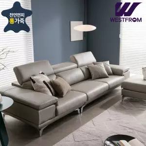 [웨스트프롬] 럭셔리 마리포사) 천연면피통가죽 3.5인용 소파 + 오토만