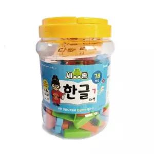 세종 한글자석 78개입 학습완구 자석글자