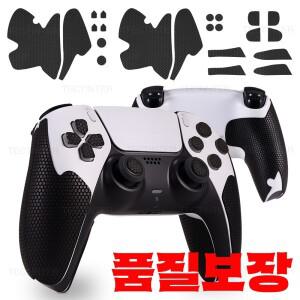 닌텐도 스위치 2/PS5/Xbox 게임패드 컨트롤러 핸들 그립 스킨 미끄럼 방지 보호 스티커 (플레이스테이션 5