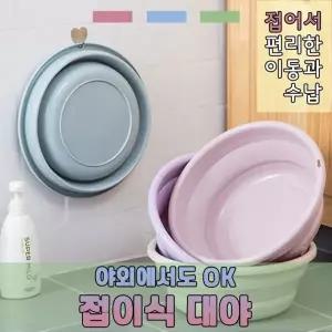 휴대용 접이식 세면볼 접이식 세수통 접이식 바가지 폴딩 세면대야