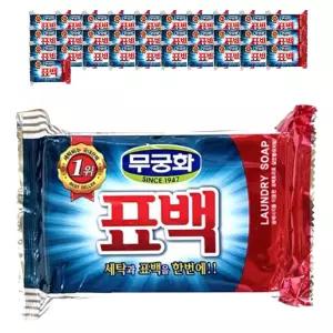 무궁화 표백비누 230g 32개
