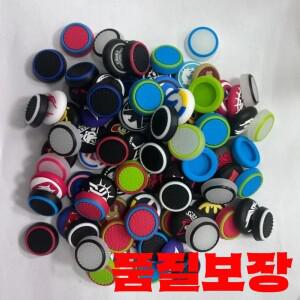 믹스 컬러 미끄럼 방지 실리콘 캡 썸 그립 버섯 Xboxone 시리즈 S X용 Ps4 랜덤  100 개