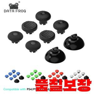 PS4 및 Edge Elite 게임 컨트롤러 핸들용 DATA FROG 메탈 로커 캡 패들 액세서리 세트