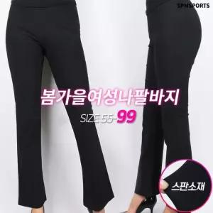 여자 부츠컷 세미와이드 꿀스판 봄가을_여성나팔바지