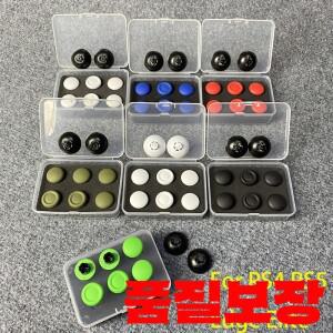 PS4 Edge 엘리트 게임 컨트롤러 핸들 용 1 세트 금속 높고 낮은 로커 캡 버튼 액세서리 교체