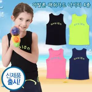 버키 래쉬가드 나시티아동티 유티 물놀이 나시티 수영복 어린이 어린이래시