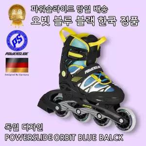 [아웃도어스/파워슬라이드]독일파워슬라이드 오빗 보이즈 아동용 인라인 스케이트