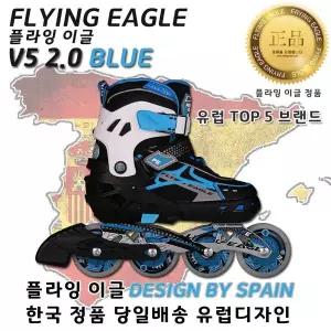 [아웃도어스/파워슬라이드]플라잉이글 V5블루 아동용 인라인 스케이트 유럽 정품