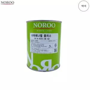 bns 노루 슈퍼에나멜 플러스 백색 유광 1L