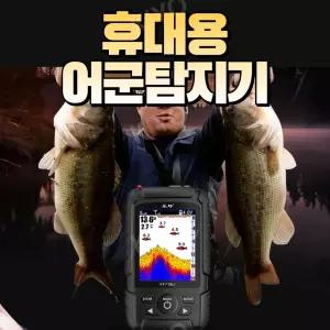 럭키 어군탐지기 휴대용 피싱캠 무선 수중카메라 고화질 유선