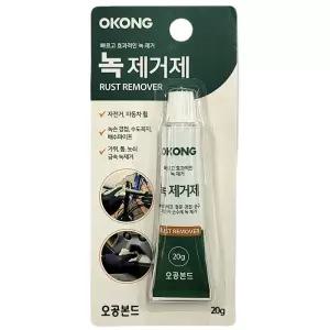 손수레 철문 녹슨공구 스텐리스 빠르게 제거제 20g 지우개 지우게 방법 주방기름때 찌든클리너 부식 물제거