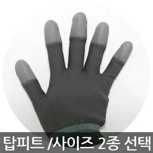 PU 코팅 탑피트 장갑 회색 50켤레안전보호용 작업 산업용 공업용 작업용 현장