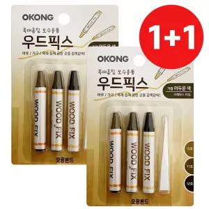 오공 1+1 우드픽스 (가장어두운색)바닥찍힘 보수 흠집필로우 필러 마루펜슬 가구재 마루제 가구제 스틱