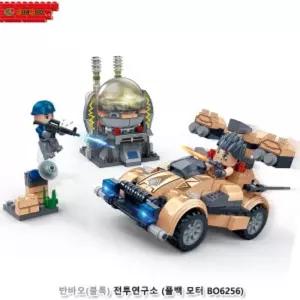 반바오 블록 전투연구소 (풀백모터 BO6256)미니블럭 장난감용품 놀이 어린이완구