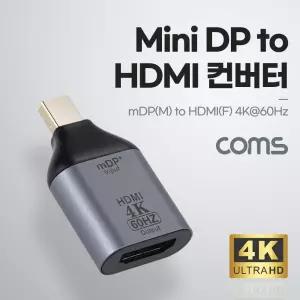 Coms 미니 디스플레이포트 to HDMI 변환젠더 컨버터 4K 60Hz Mini DP M F DisplayPortDP MINIDISPLAYPORT M
