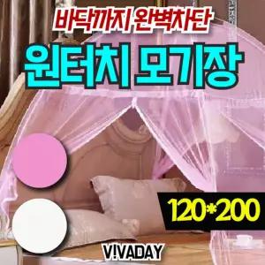 양문형 바닥있는 모기장 120 X 200거는 침대 여름 캐노피 침실 용품