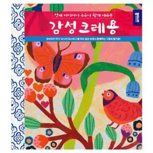 누구나 쉽게 배우는 감성 크레용그림배우기 그리기 색칠놀이 공부 컬러