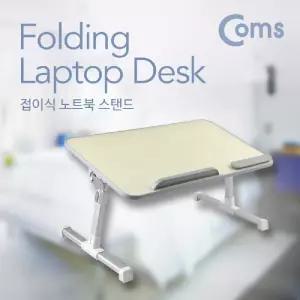 Coms 접이식 노트북 스탠드주변용품 테이블 거치대 기기 선반 스텐 받침대