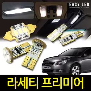라세티 프리미어 LED 실내등 이지엘이디 벌브킷자동차교체 량용 교체 용품 용램프 용LED