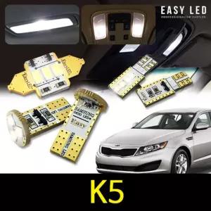 K5 LED 실내등 이지엘이디 벌브킷 한대분 풀세트자동차교체 량용 교체 용품 용램프 용LED