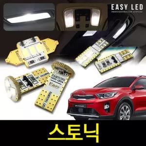 스토닉 LED 실내등 이지엘이디 벌브킷 한대분 풀세트자동차교체 량용 교체 용품 용램프 용LED