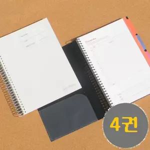 데이스토리 B5 140매 인덱스 PP 포켓 스프링노트 4권무지연습장 하드커버 하드커버줄 트윈 유선 필기 공책
