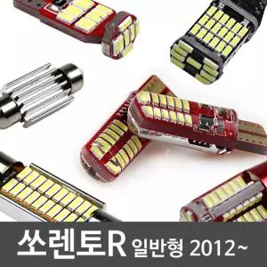 파워에디션 쏘렌토R 2012- 일반형 LED 실내등 풀세트자동차램프 차량튜닝 꾸미기 차량등 조명
