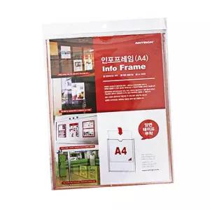 인포프레임 학급게시판 a4꽂이 부착형 홍보 종이 A4 벽게시